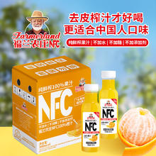 福兰农庄 NFC100%橙汁300ML×6