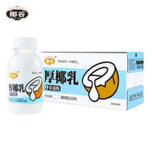 YEGU 椰谷 厚椰乳245g*10瓶 厚椰奶椰汁奶茶咖啡伴侣小瓶生椰乳家用