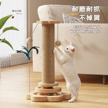 GPN 猫抓板耐磨不掉屑剑麻猫咪爪柱小猫玩具逗猫棒自嗨解闷猫爬架一体