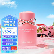 YANXUAN 网易严选 车载香薰 花漾甜心 125ml