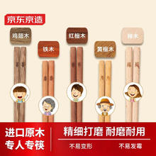 京东京造 天然原木筷子 5双