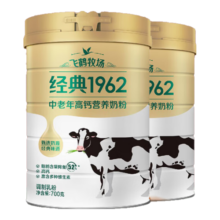 飞鹤经典高钙营养成人奶粉中老年高钙高蛋白营养品早餐送礼长辈 听装700g 2罐礼盒装