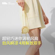 Beneunder 蕉下 户外挂脖风扇 usb迷你风扇超轻降温夏天懒人便携式多功能充电小型挂脖 柔雾黄