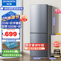 SKYWORTH 创维 BCD-186D 直冷双门冰箱 186L 银色