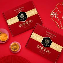 稻香村6饼6味 -稻香金月300g/礼盒装