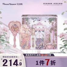 Flower Knows 花知晓 FlowerKnows 花知晓 月光人鱼彩妆礼盒唇釉腮红眼影套装 星空