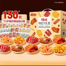 Be&Cheery 百草味 辣卤大礼包卤味休闲小吃宿舍夜宵鸭脖鸭翅鸭掌70包469g