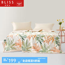 BLISS 百丽丝 100%可水洗蚕丝抗菌夏凉被 200x230cm