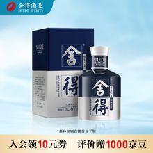 舍得 酒 米兰 浓香型白酒送礼酒水 52度 500mL 1瓶