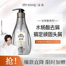 seeyoung 滋源 水杨酸洗发水 400ml任选5件