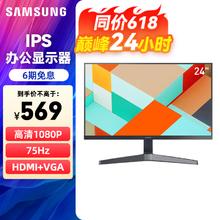 SAMSUNG 三星 S24C310EAC 23.8英寸IPS显示器（1920*1080、75Hz、5ms）