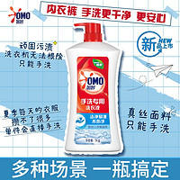 OMO 奥妙 手洗内衣洗衣液 1000g