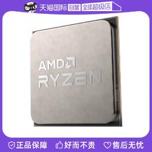 AMD R7-5700X CPU 3.4GHz 8核16线程