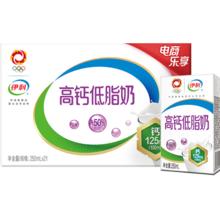 伊利高钙低脂牛奶250ml*21盒整箱