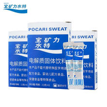 去商家购买 POCARI SWEAT 宝矿力水特 粉冲剂 新版宝矿力2盒(16包)