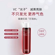NCCU 熊果苷VC保温精华水 238ml
