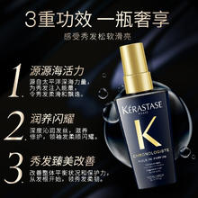 88VIP会员：KÉRASTASE 卡诗 黑钻护发精油50ml
