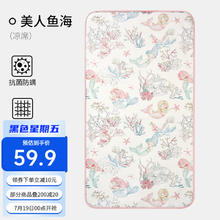 OUYUN 欧孕 宝宝冰丝抗菌凉席100cm×56cm