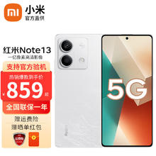 Xiaomi 小米 红米note13 新品5G手机 星沙白 8G+128