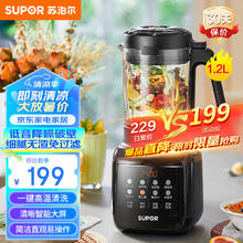 SUPOR 苏泊尔 破壁机豆浆机低音降噪家用2-3人全自动 SPJ001S