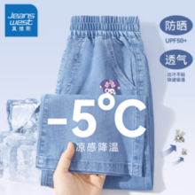 JEANSWEST 真维斯 女童天丝牛仔阔腿裤