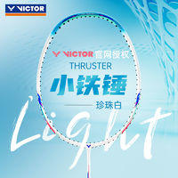VICTOR 威克多 THRUSTER K突击系列 TK-SPEED G 羽毛球拍