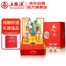 WULIANGYE 五粮液 股份 永不分梨龙凤呈祥 52度浓香型白酒500ml*2瓶 礼盒装中秋送礼