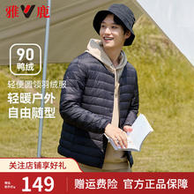 YALU 雅鹿 轻薄羽绒服男2024秋冬新款 黑色 175/L