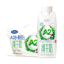 需首购、PLUS会员：完达山 A2β-酪蛋白牛奶 250ml*10盒 *4件