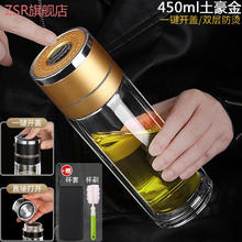 ZSR泡茶杯新款一键速开双层玻璃杯隔热防烫水杯子按压速开盖茶杯车载 [一键速开]土豪金+杯刷杯1 450ml