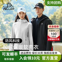 PELLIOT 伯希和 软壳衣男女户外运动单层加绒冲锋衣防风登山服外套夹克 曜石黑 XL