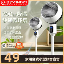 YANGZI 扬子 空气循环扇 机械控制-左右摇头-立式升降 8D立式摇头静音低噪变频落地扇
