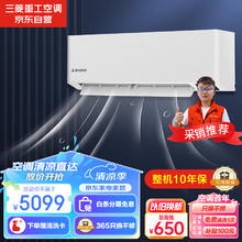 三菱重工 适用11-16㎡ 新一级能效1匹 变频冷暖 空调挂机 节能省电 远程智控 三菱空调SRK26AHV1H
