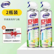 京东PLUS：老管家 空调清洁剂 500ml*2瓶+赠空调集水袋2个+加鱼鳞抹布1个