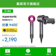 dyson 戴森 Supersonic系列 HD08 电吹风