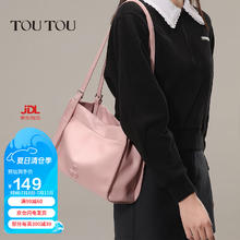 toutou 樱桃软皮托特包大容量简约百搭质感单肩斜挎包40789 芙蓉