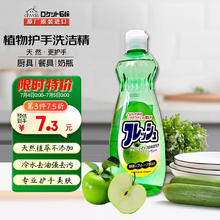 awas 火箭牌进口洗洁精7月4日半价，三件到手7.3元一瓶，天然不添加的洗洁精