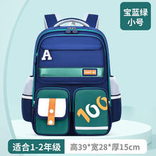 绽龄 儿童护脊减负书包
