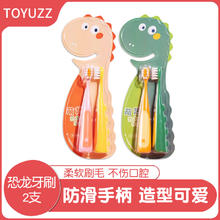 toyuzz U先超市-儿童牙刷6-12岁儿童换牙期牙刷3-6岁软毛