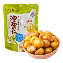 囍桂子桂花味油栗仁220g喜桂子休闲零食熟制甘栗仁干果炒货栗子儿童零食