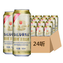 限移动端、京东百亿补贴：SALUONA 薩羅娜 小麦白啤酒 500ml*24听整箱装 国产原浆白啤