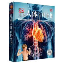 DK儿童人体百科全书(2023新版) 暑期必备 课外阅读暑假阅读暑假课外书课外暑假自主阅读暑期假期读物