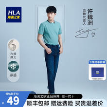 HLA 海澜之家 短袖T恤男夏季舒爽凉感运动风弹力短t男装时尚青年男士圆领上衣 中绿W6 170/88A/M