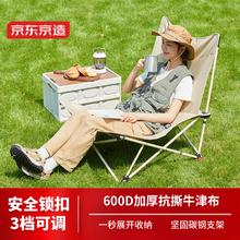 京东京造 户外折叠椅躺椅户外露营椅子坐躺两用便携折叠凳