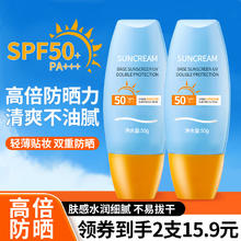 自诗堂 小黄帽防晒霜 SPF50+ 50g 2支装