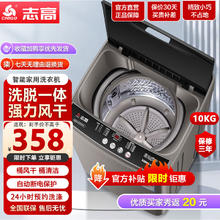 CHIGO 志高 洗衣机全自动洗烘一体机家用小型10KG