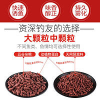 LINETHINK 线义堂 红虫蚯蚓颗粒打窝料野钓打窝饵鲫鱼鲤鱼草鱼饵料钓鱼黑坑鱼食瓜子