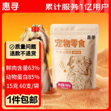 惠寻 犬用火腿肠900克