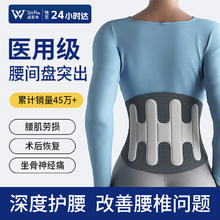 限移动端、京东百亿补贴：Wspen 腰间盘突出护腰带