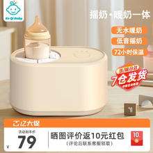 可亓 婴儿摇奶器暖奶温奶热奶一体电动无水暖奶器全自动宝宝奶粉搅拌器 1L